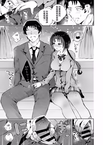 Page 24 of Setsuya Kyuukou | 和我一直用色色眼神覬覦的上司巨乳JK女兒偷偷進行生子愛愛的故事『雪夜快車』 - preview thumbnail