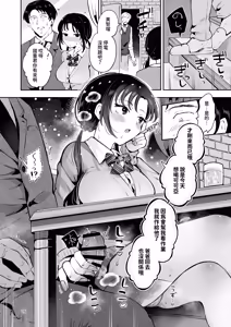 Page 25 of Setsuya Kyuukou | 和我一直用色色眼神覬覦的上司巨乳JK女兒偷偷進行生子愛愛的故事『雪夜快車』 - preview thumbnail