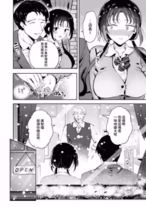Page 29 of Setsuya Kyuukou | 和我一直用色色眼神覬覦的上司巨乳JK女兒偷偷進行生子愛愛的故事『雪夜快車』 - preview thumbnail