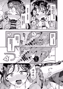 Page 32 of Setsuya Kyuukou | 和我一直用色色眼神覬覦的上司巨乳JK女兒偷偷進行生子愛愛的故事『雪夜快車』 - preview thumbnail