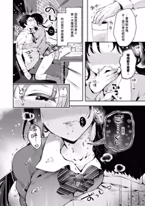 Page 37 of Setsuya Kyuukou | 和我一直用色色眼神覬覦的上司巨乳JK女兒偷偷進行生子愛愛的故事『雪夜快車』 - preview thumbnail