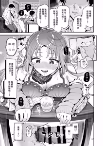 Page 42 of Setsuya Kyuukou | 和我一直用色色眼神覬覦的上司巨乳JK女兒偷偷進行生子愛愛的故事『雪夜快車』 - preview thumbnail