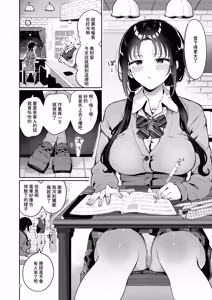 Page 5 of Setsuya Kyuukou | 和我一直用色色眼神覬覦的上司巨乳JK女兒偷偷進行生子愛愛的故事『雪夜快車』 - preview thumbnail