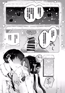 Page 54 of Setsuya Kyuukou | 和我一直用色色眼神覬覦的上司巨乳JK女兒偷偷進行生子愛愛的故事『雪夜快車』 - preview thumbnail