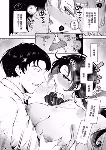Page 57 of Setsuya Kyuukou | 和我一直用色色眼神覬覦的上司巨乳JK女兒偷偷進行生子愛愛的故事『雪夜快車』 - preview thumbnail
