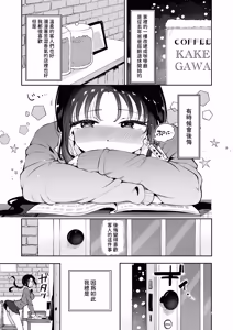 Page 6 of Setsuya Kyuukou | 和我一直用色色眼神覬覦的上司巨乳JK女兒偷偷進行生子愛愛的故事『雪夜快車』 - preview thumbnail