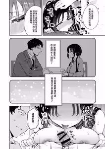 Page 65 of Setsuya Kyuukou | 和我一直用色色眼神覬覦的上司巨乳JK女兒偷偷進行生子愛愛的故事『雪夜快車』 - preview thumbnail