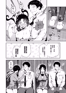 Page 67 of Setsuya Kyuukou | 和我一直用色色眼神覬覦的上司巨乳JK女兒偷偷進行生子愛愛的故事『雪夜快車』 - preview thumbnail
