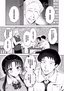 Page 68 of Setsuya Kyuukou | 和我一直用色色眼神覬覦的上司巨乳JK女兒偷偷進行生子愛愛的故事『雪夜快車』 - preview thumbnail