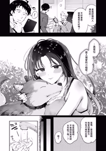Page 71 of Setsuya Kyuukou | 和我一直用色色眼神覬覦的上司巨乳JK女兒偷偷進行生子愛愛的故事『雪夜快車』 - preview thumbnail