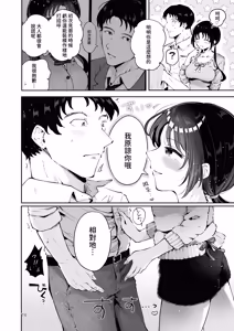 Page 73 of Setsuya Kyuukou | 和我一直用色色眼神覬覦的上司巨乳JK女兒偷偷進行生子愛愛的故事『雪夜快車』 - preview thumbnail
