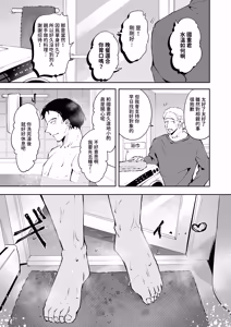 Page 76 of Setsuya Kyuukou | 和我一直用色色眼神覬覦的上司巨乳JK女兒偷偷進行生子愛愛的故事『雪夜快車』 - preview thumbnail