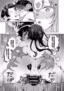 Page 84 of Setsuya Kyuukou | 和我一直用色色眼神覬覦的上司巨乳JK女兒偷偷進行生子愛愛的故事『雪夜快車』 - preview thumbnail