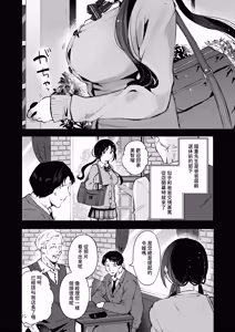 Page 9 of Setsuya Kyuukou | 和我一直用色色眼神覬覦的上司巨乳JK女兒偷偷進行生子愛愛的故事『雪夜快車』 - preview thumbnail