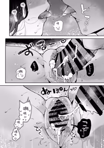 Page 95 of Setsuya Kyuukou | 和我一直用色色眼神覬覦的上司巨乳JK女兒偷偷進行生子愛愛的故事『雪夜快車』 - preview thumbnail