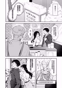 Page 97 of Setsuya Kyuukou | 和我一直用色色眼神覬覦的上司巨乳JK女兒偷偷進行生子愛愛的故事『雪夜快車』 - preview thumbnail
