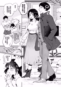 Page 98 of Setsuya Kyuukou | 和我一直用色色眼神覬覦的上司巨乳JK女兒偷偷進行生子愛愛的故事『雪夜快車』 - preview thumbnail