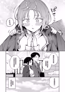 Page 99 of Setsuya Kyuukou | 和我一直用色色眼神覬覦的上司巨乳JK女兒偷偷進行生子愛愛的故事『雪夜快車』 - preview thumbnail