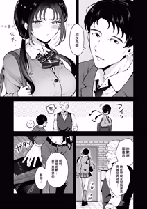 Page 10 of Setsuya Kyuukou | 和我一直用色色眼神覬覦的上司巨乳JK女兒偷偷進行生子愛愛的故事『雪夜快車』 - preview thumbnail