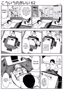 Page 108 of kou iu no ga ii no - preview thumbnail