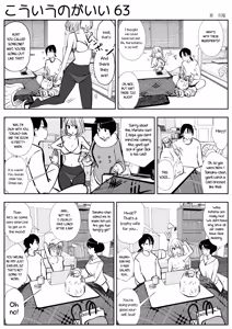 Page 109 of kou iu no ga ii no - preview thumbnail