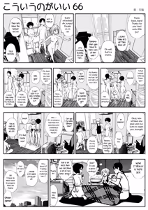 Page 112 of kou iu no ga ii no - preview thumbnail