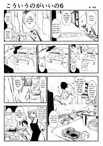 Page 13 of kou iu no ga ii no - preview thumbnail