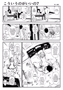 Page 14 of kou iu no ga ii no - preview thumbnail
