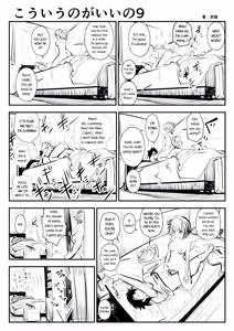 Page 17 of kou iu no ga ii no - preview thumbnail