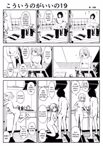Page 39 of kou iu no ga ii no - preview thumbnail