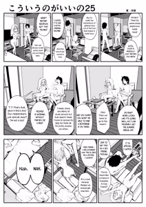 Page 47 of kou iu no ga ii no - preview thumbnail