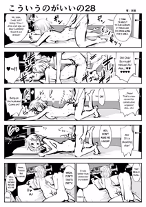 Page 51 of kou iu no ga ii no - preview thumbnail