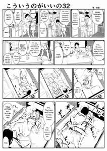 Page 58 of kou iu no ga ii no - preview thumbnail