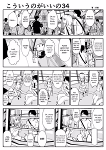 Page 61 of kou iu no ga ii no - preview thumbnail