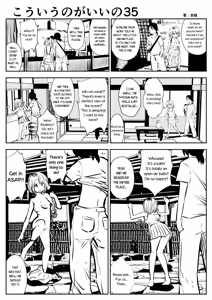 Page 62 of kou iu no ga ii no - preview thumbnail