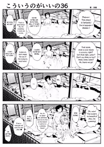 Page 63 of kou iu no ga ii no - preview thumbnail