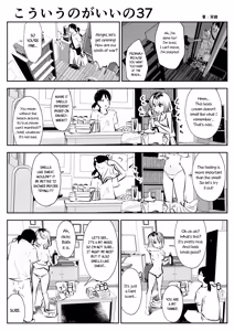 Page 64 of kou iu no ga ii no - preview thumbnail