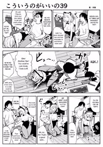 Page 70 of kou iu no ga ii no - preview thumbnail