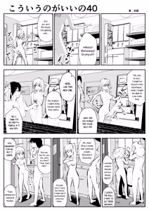 Page 71 of kou iu no ga ii no - preview thumbnail