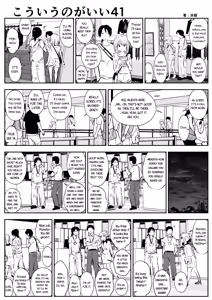 Page 73 of kou iu no ga ii no - preview thumbnail