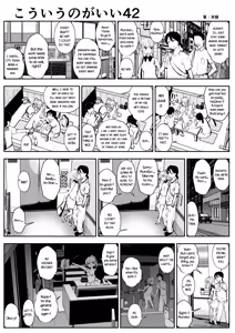 Page 74 of kou iu no ga ii no - preview thumbnail