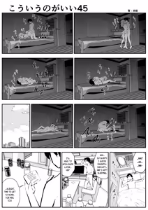 Page 77 of kou iu no ga ii no - preview thumbnail