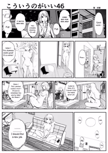 Page 78 of kou iu no ga ii no - preview thumbnail