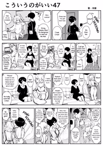 Page 81 of kou iu no ga ii no - preview thumbnail