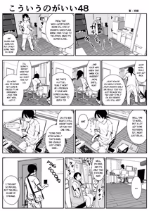 Page 82 of kou iu no ga ii no - preview thumbnail