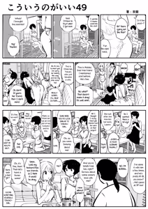 Page 83 of kou iu no ga ii no - preview thumbnail