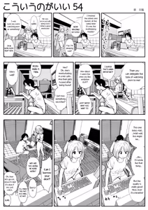 Page 91 of kou iu no ga ii no - preview thumbnail
