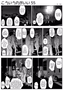 Page 92 of kou iu no ga ii no - preview thumbnail