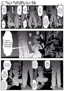 Page 93 of kou iu no ga ii no - preview thumbnail