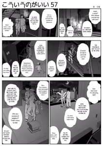 Page 95 of kou iu no ga ii no - preview thumbnail